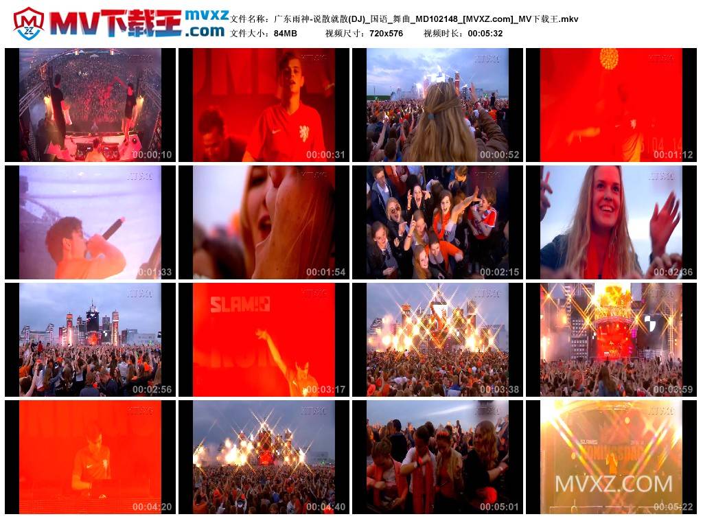 广东雨神-说散就散(DJ)_国语_舞曲_MD102148